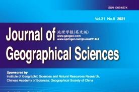 Journal of Geographical Sciences